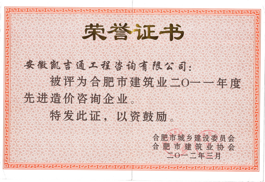 荣誉证书