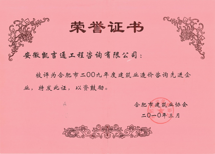 荣誉证书